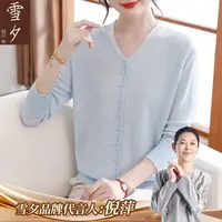 【倪萍代言】妈妈秋装针织小衫2025新款洋气针织衫上衣服P-X-CC7727
