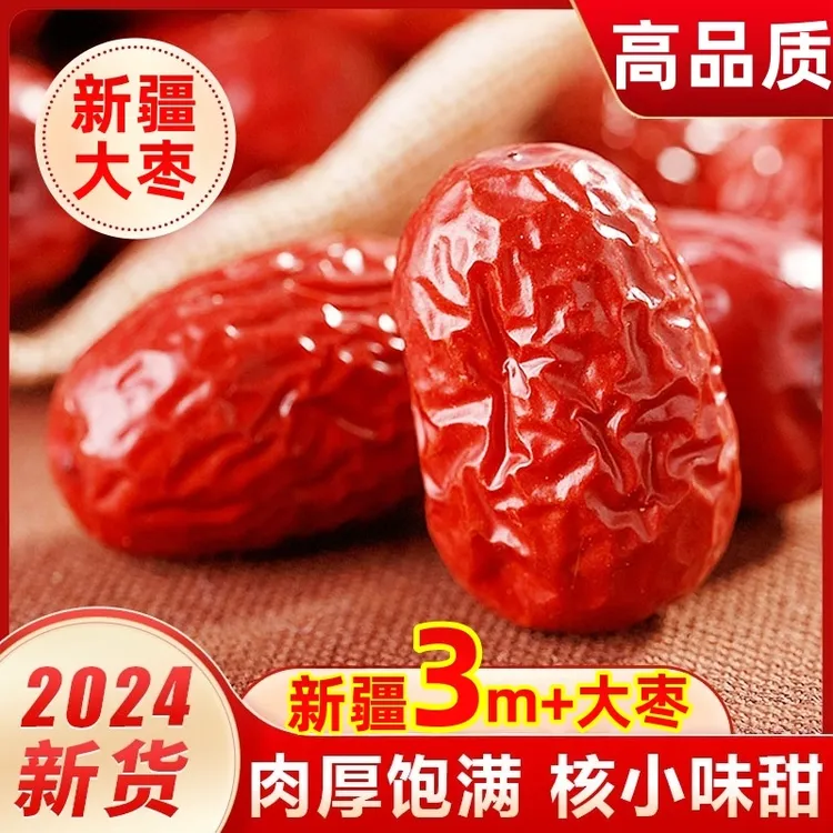 新疆若羌无核灰枣免洗即食可煲汤的优质干果零食