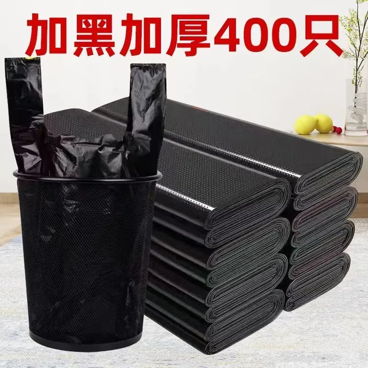 【新人福利】加大加厚垃圾袋背心式手提式塑料袋子塑料大号黑色家用