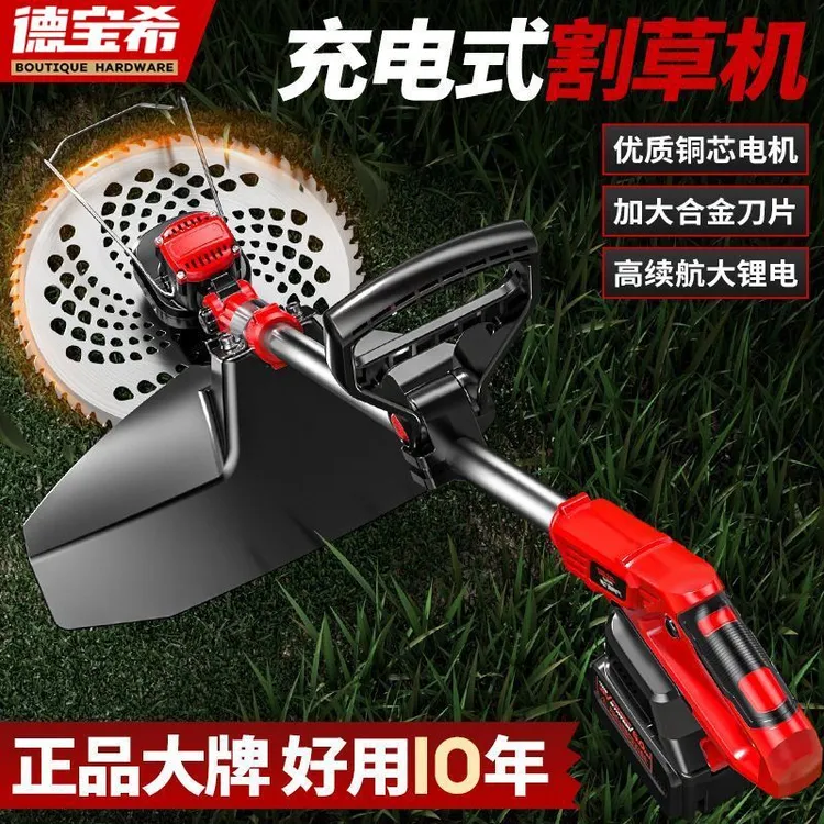 500W大功率充电式电动家用手持小型大功率手持锂电割草器