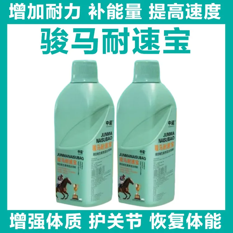 骏马耐速宝1000ml/瓶马匹补能量.增加耐力.提高速度.强体质回体能