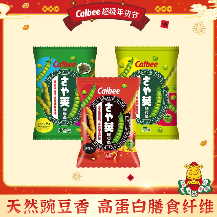 Calbee 【山姆爆款】卡乐比泰国进口豌豆脆休闲零食非油炸健康营养