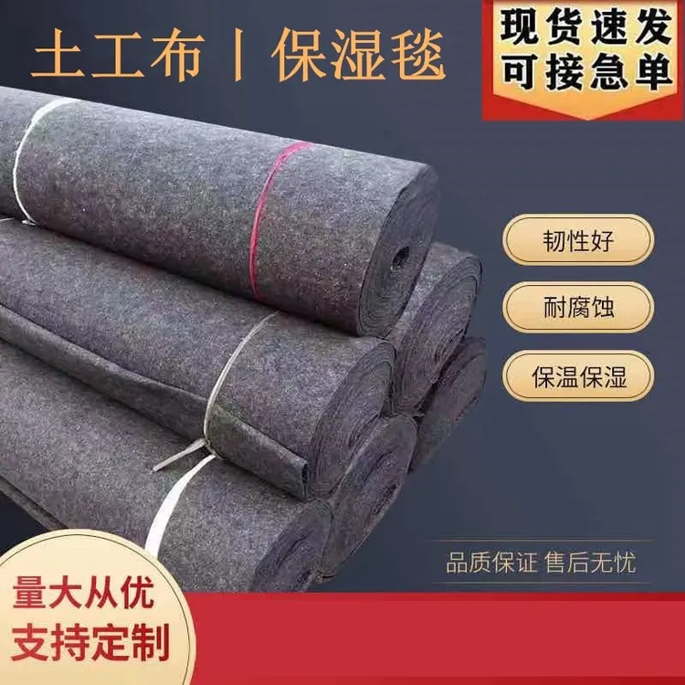 土工布毛毡垃圾棉工程铺路吸水灰色大棚保温保暖毯混凝土保湿养护