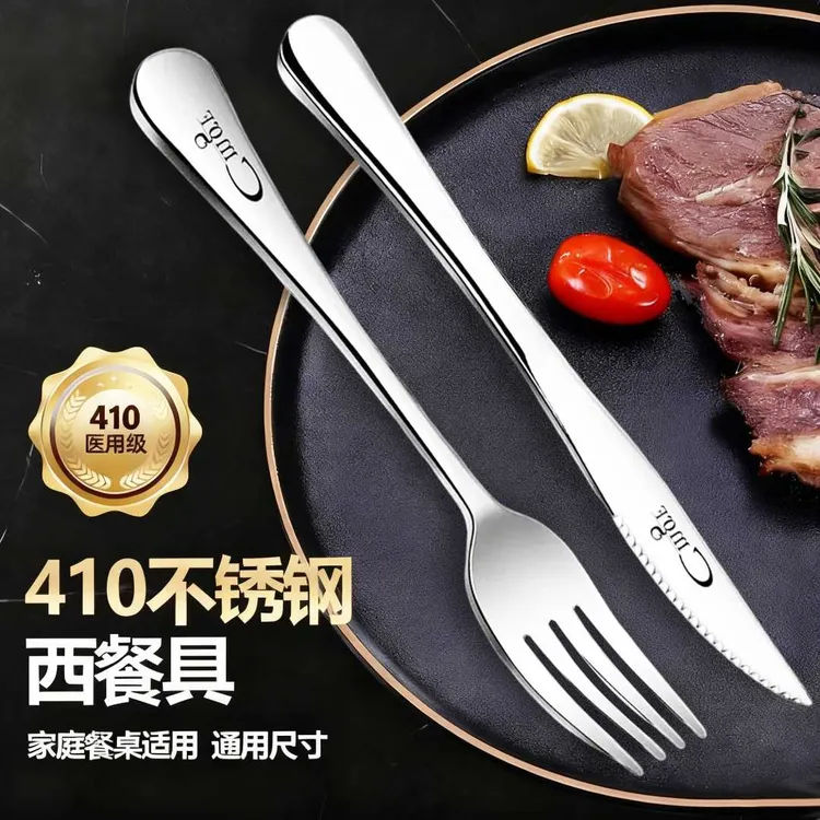 牛排刀叉盘两三件套装全套家用不锈钢316专用切吃牛排的西餐餐具