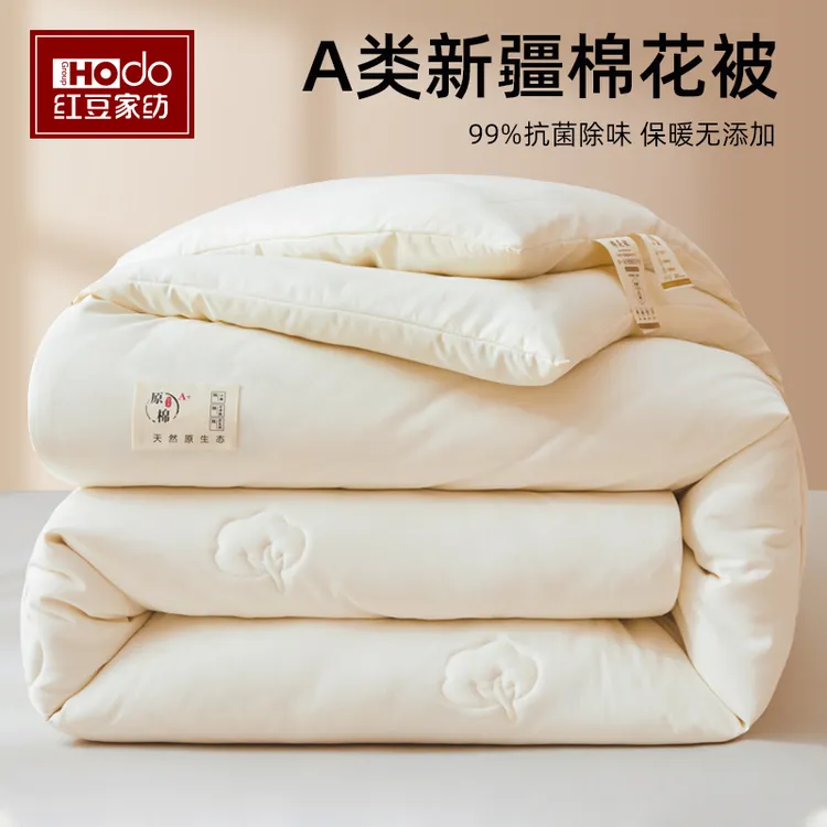 红豆新疆棉花被子空调被芯春秋被学生被宿舍单人被褥加厚冬被棉被
