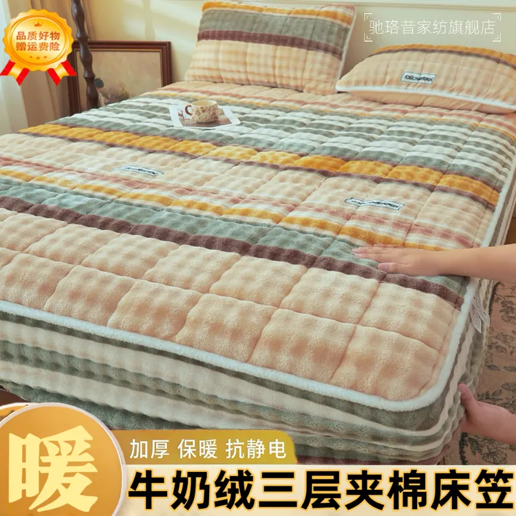 A类牛奶绒夹棉床笠冬季加厚保暖防滑抗静电可机洗加绒床垫保护罩