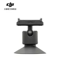 DJI/大疆OSMO NANO 双向磁吸球头组件