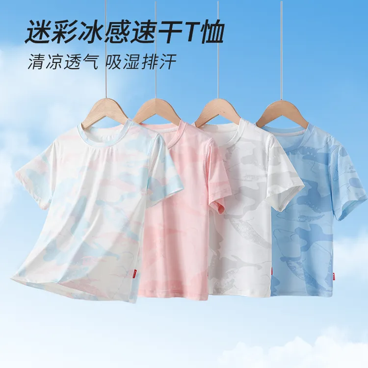 儿童速干夏季短袖T恤男女童中大童迷彩上衣冰丝