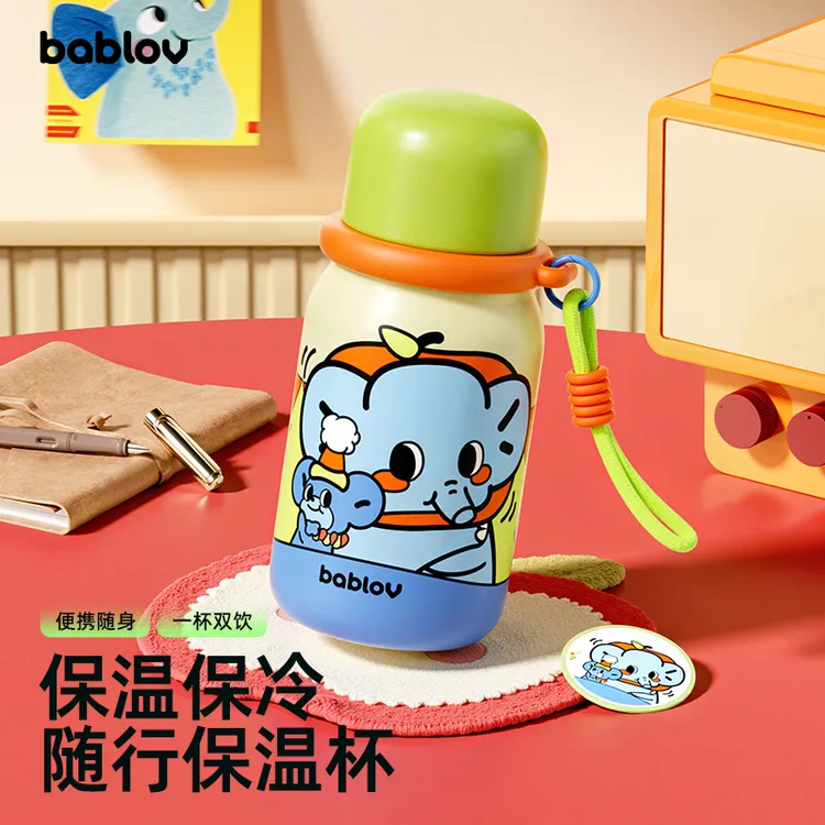 【福利专属】bablov小胖筒儿童保温杯高颜值上学保温保冷学生水杯便携