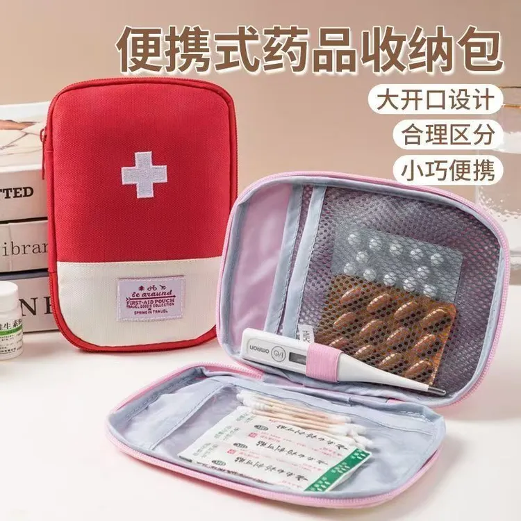 便携随身医疗包药品收纳袋外出小医药包旅行收纳急救收纳包大容量