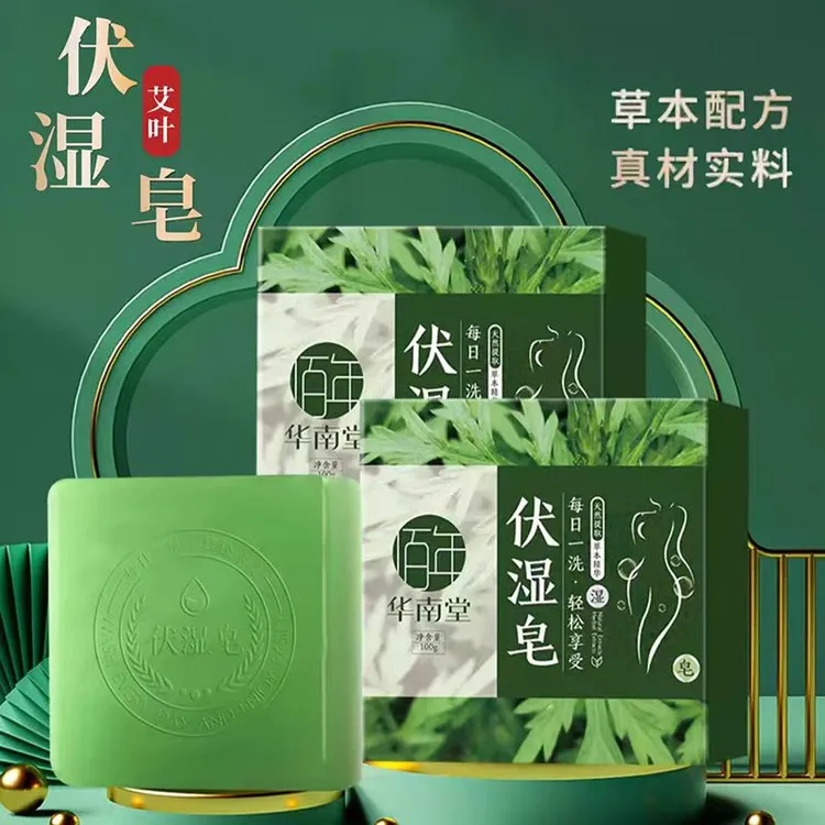【艾草伏湿皂】草本植萃伏湿皂艾叶植物成分除螨止痒深层清洁精油皂