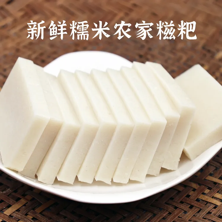 湖北特产传统农家新鲜纯糯米糍粑拉丝散装抽真空1斤/2斤/3斤包邮