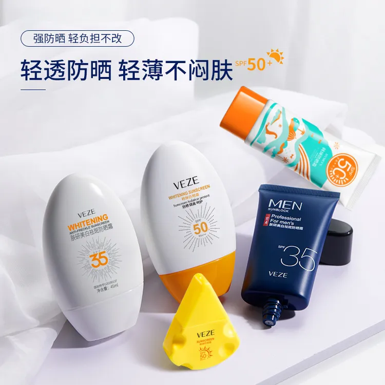 梵贞防晒霜防护紫外线隔离喷雾防嗮乳套装学生党户外防晒霜夏季