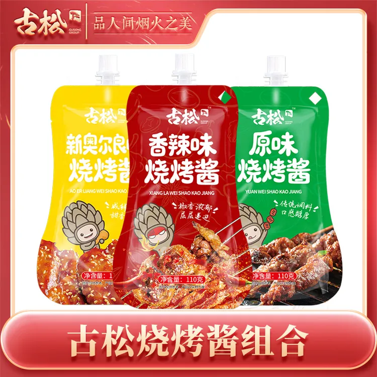 【古松】烧烤酱组合110g*3原味+辣味+奥尔味各一袋烧烤烤肉伴侣