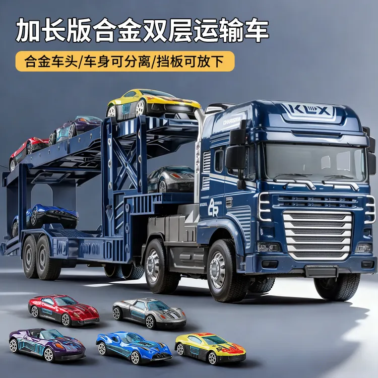加长合金运输车玩具儿童双层大货车卡车工程车模型男孩小汽车惯性