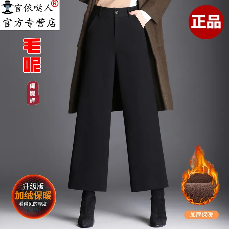 【现货+运费险】新款时尚加绒加厚毛呢直筒裤女秋冬季小个子阔腿裤