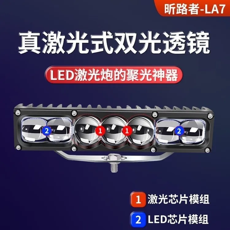 LA7汽车中网射灯改装越野车12v24伏货车通用双直射激光射灯