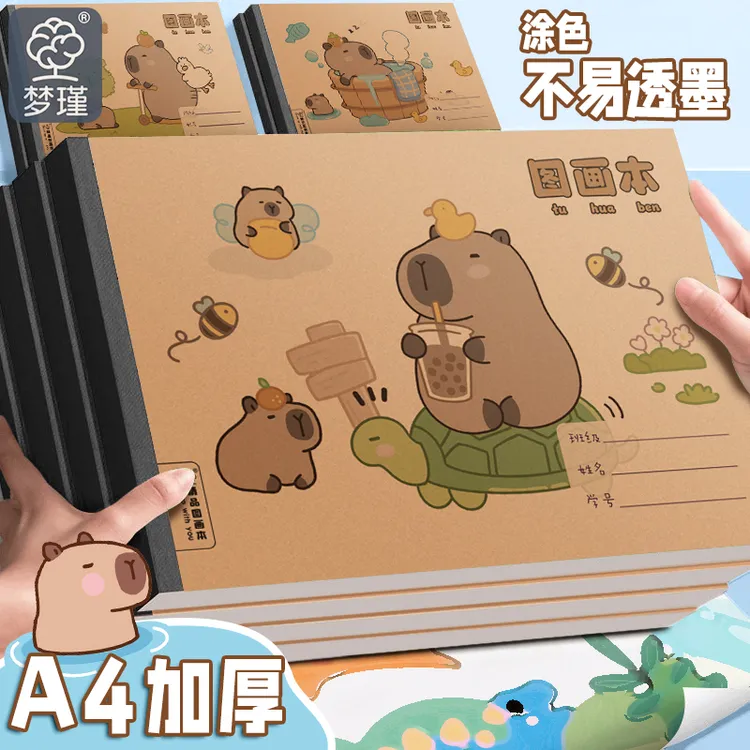 简约A4空白加厚绘画本儿童小学生图画本用幼儿园画画本涂色美术