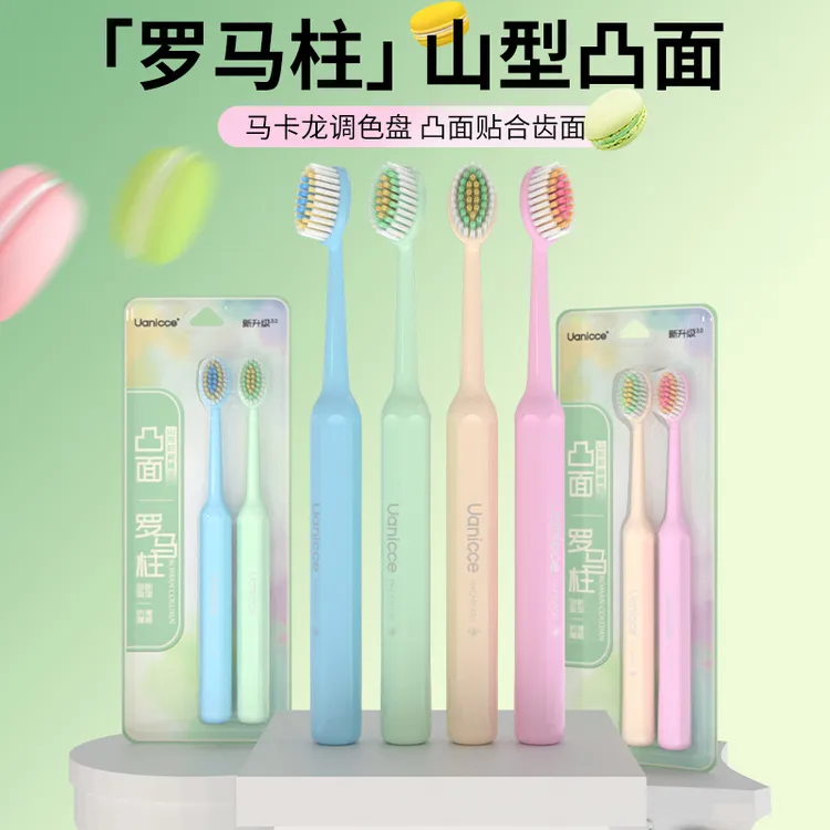 【Uanicce】高档软毛罗马柱山型宽头牙刷深度洁齿成人情侣家用轻奢