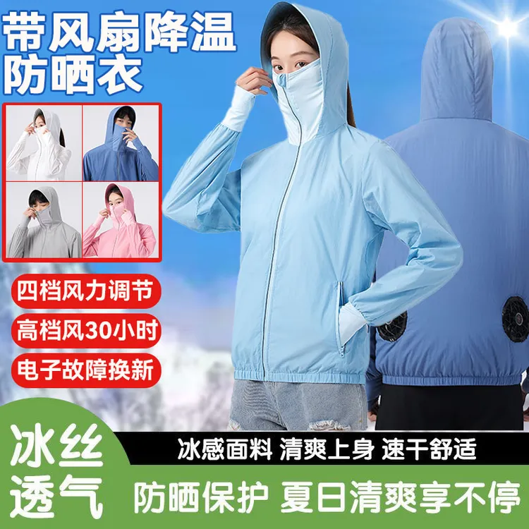 夏季空调服防晒衣带风扇的衣服防紫外线户外男女冰丝降温防晒衣服