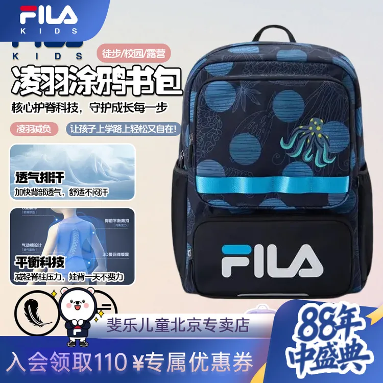 【大容量凌羽书包】斐乐儿童书包学生专用12-18岁轻盈透气双肩背包