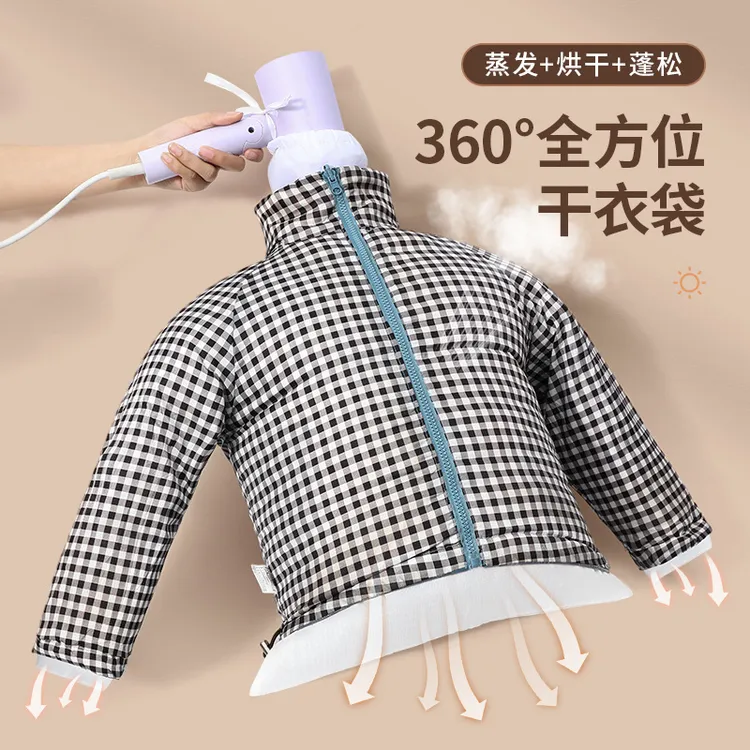 羽绒服快速干衣袋冬季家用电吹风烘干机衣物蓬松神器便携烘干衣袋