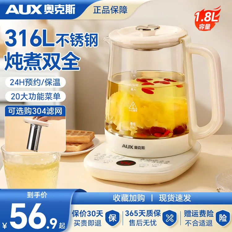奥克斯家用养生壶1.8L大容量烧水壶保温多功能花茶煮茶壶电热水壶