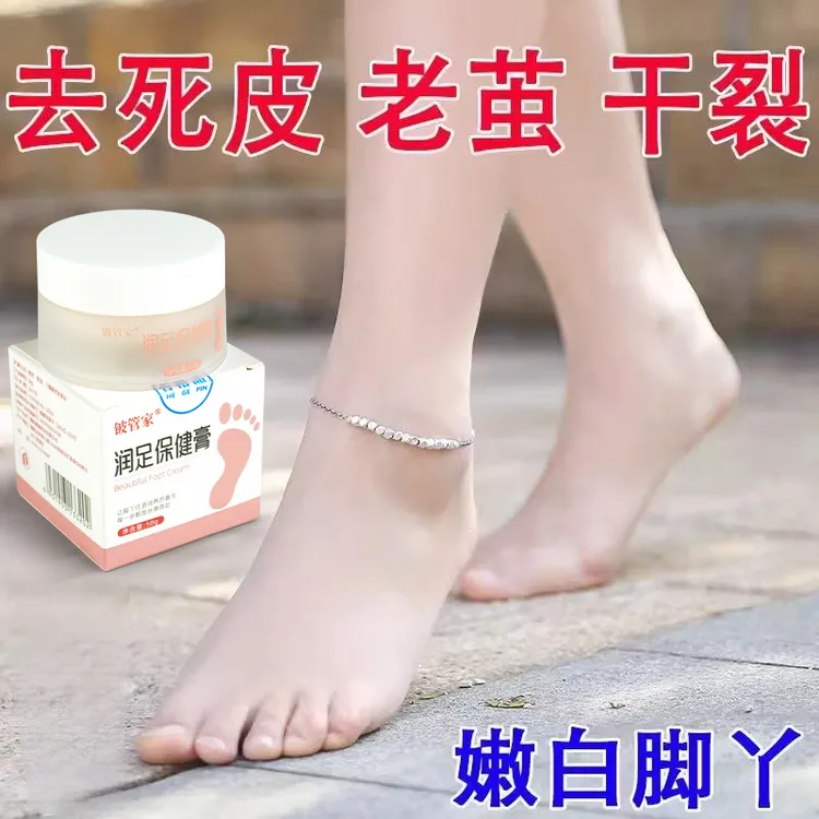 【三效合一】润足霜美足脚后跟防干裂防冻滋润补水手干脚干