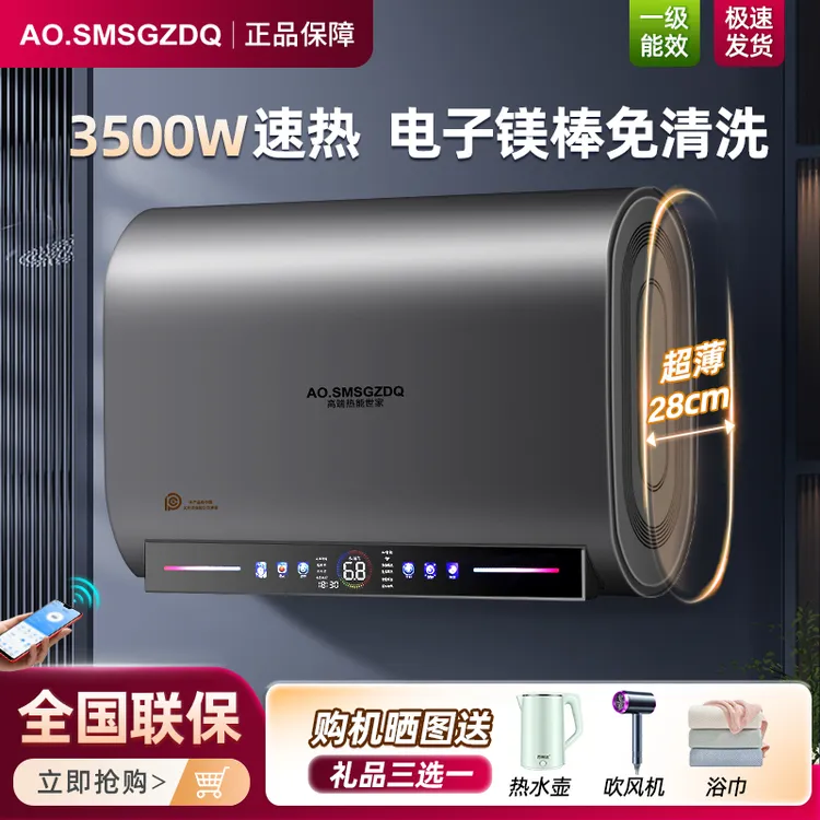 正品AO.SMSGZDQ电热水器家用储水式速热双胆超薄扁桶小型洗澡省电