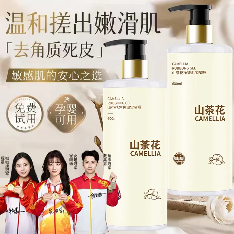 【冠军推荐】山茶花搓泥宝洗澡专用去角质去死皮全身深层清洁搓澡泥