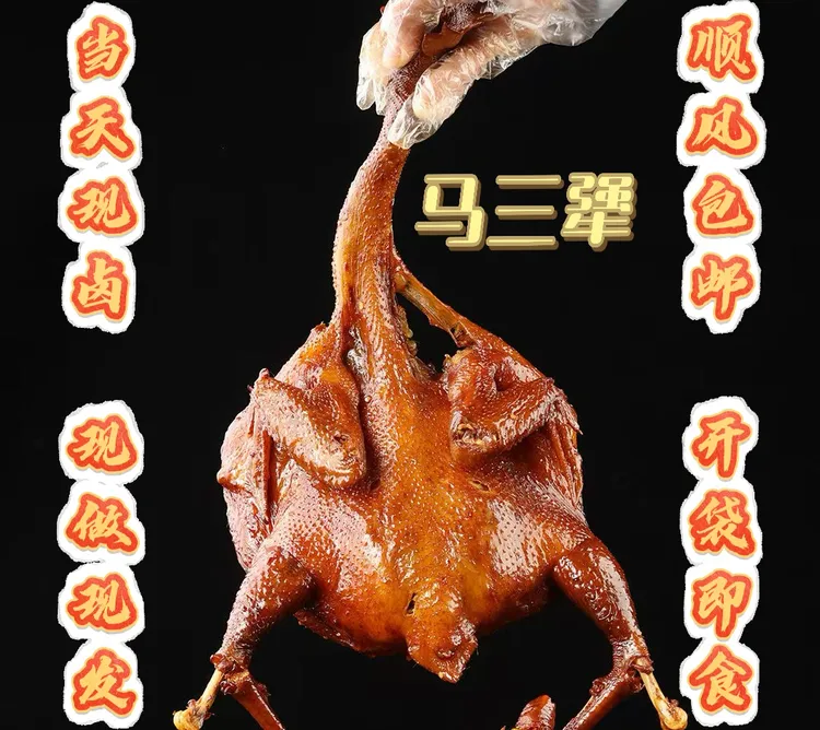 马三犟清真风干鸡（送礼联系客服送手提袋）顺丰包邮劲道新鲜手撕