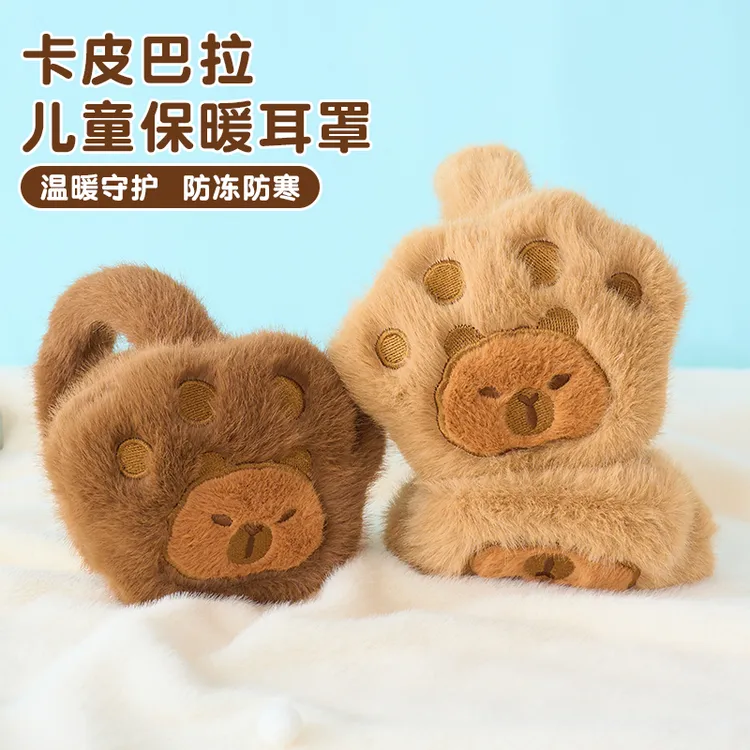 卡皮巴拉儿童耳罩保暖耳包男女童耳套防寒耳暖6-12岁上学专用卡通