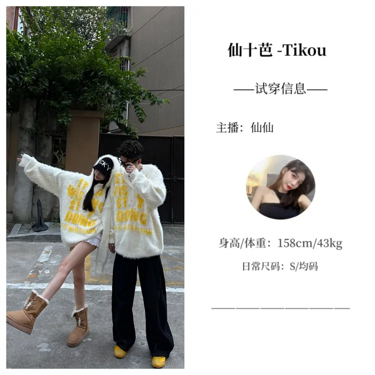 【仙十芭】慵懒风软糯水貂毛连帽毛衣男女秋新款垂坠感马海毛针织衫