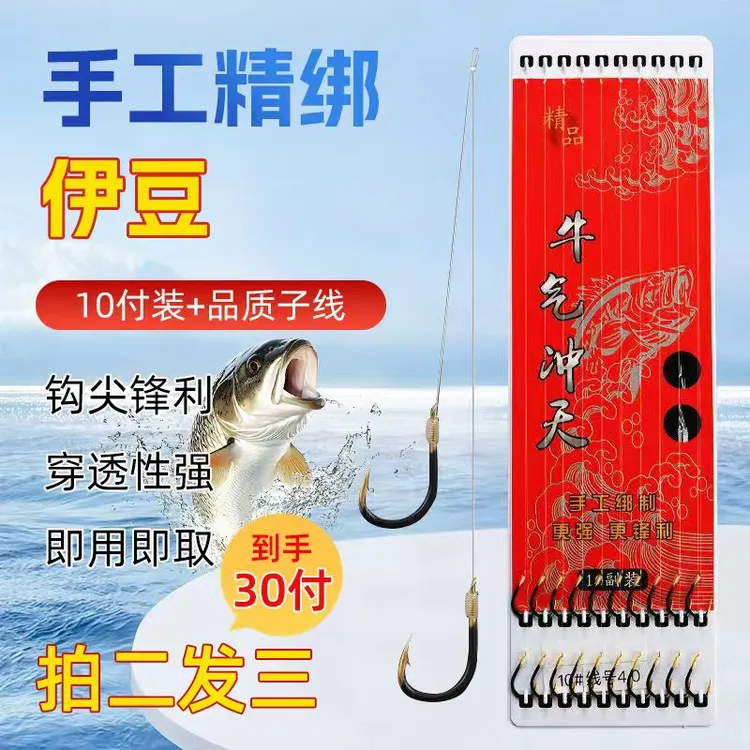 【升级版】黑金伊豆歪嘴钩纯手工精绑子线双钩10副装长45cm拍二送一