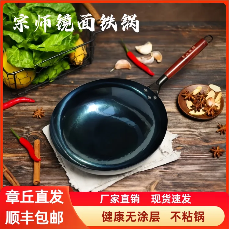 限时破价正宗章丘手工铁锅老式炒锅家用炒菜锅镜面黑锅无涂层不粘锅