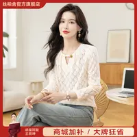 丝柏舍2025秋装新款女装套头长袖修身短款优雅镂空衬衫S53B3978C