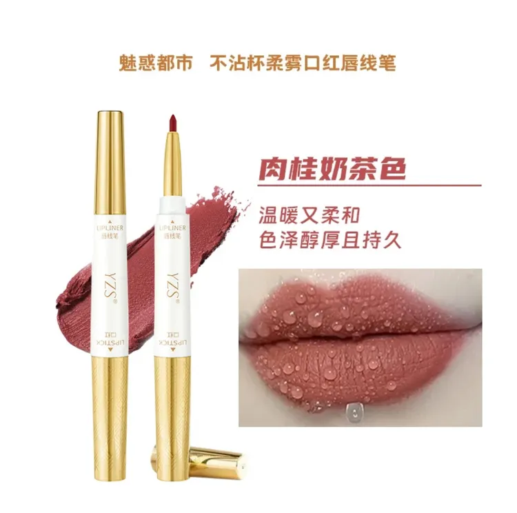 魅惑都市YZS口红唇线笔不沾杯不掉色哑光保湿滋润显白双头防水
