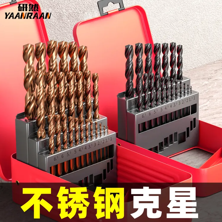 麻花钻头打孔钢铁套装含钴钨钢手电钻转头万用合金不锈钢专用超硬