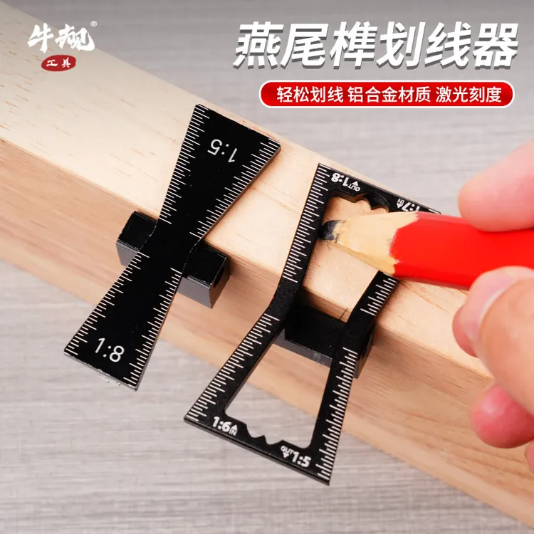 木工燕尾画线榫规线器榫卯划线小巧模板DIY辅助工具手工工具