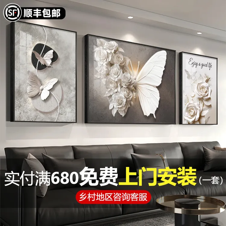 黑白灰客厅装饰画蝴蝶肌理感沙发背景墙挂画花卉高级感三联墙壁画