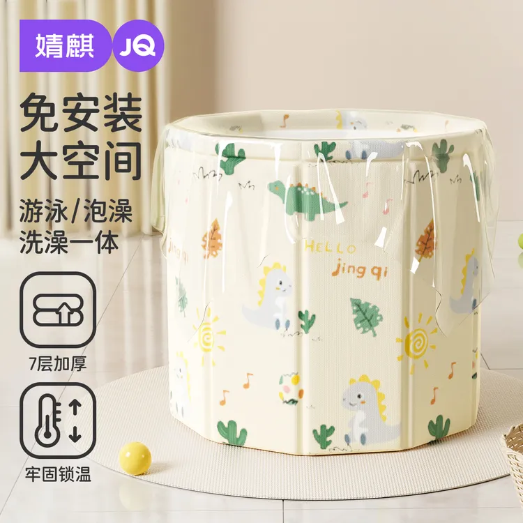 婧麒宝宝洗澡桶婴儿游泳桶家用免安装可折叠加厚泡澡桶婴儿洗澡盆