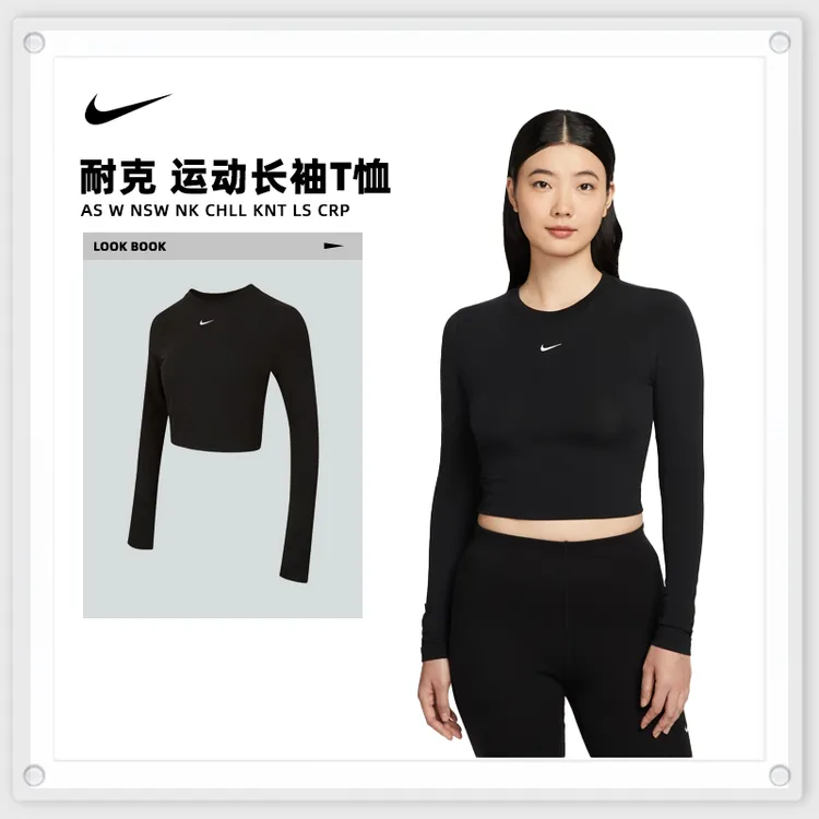 NIKE耐克女子跑者美学针织无领长T恤HF5323-011