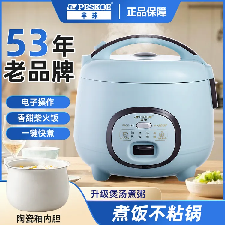 半球陶瓷釉电饭煲快煮2至3人学生宿舍小型家用蒸煮微压电饭锅