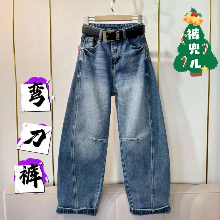 61719蓝色弯刀牛仔裤女宽松阔腿拖地裤超火爆款高品质2026春新款
