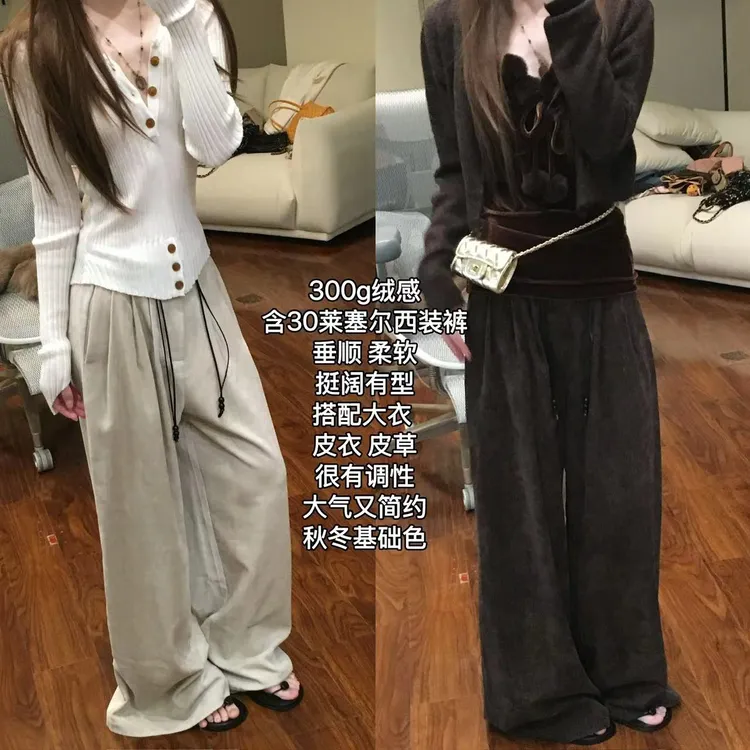 【绒感西装裤】秋冬搭配皮草大衣有调性又板正宽松阔腿裤0045