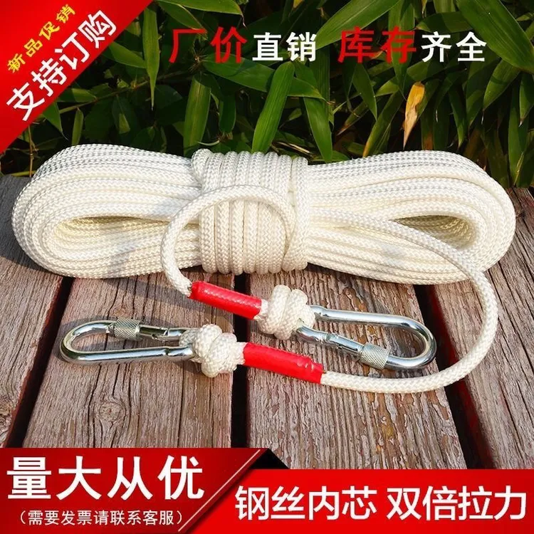 编织绳钢丝芯蚕丝晾衣绳加粗衣绳户外晒被子专用（不是安全绳）