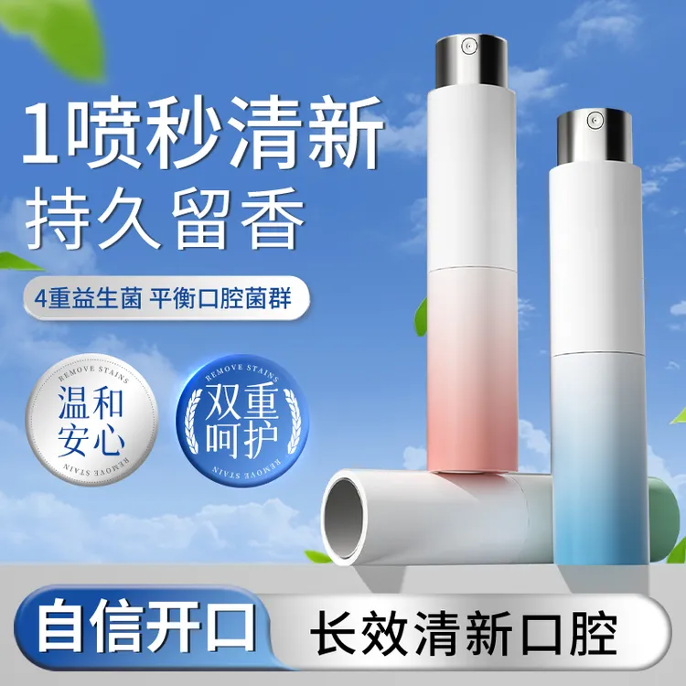 【新品上市】口喷蜂蜜口气清新剂便携男女口腔便携喷雾芙曼尼