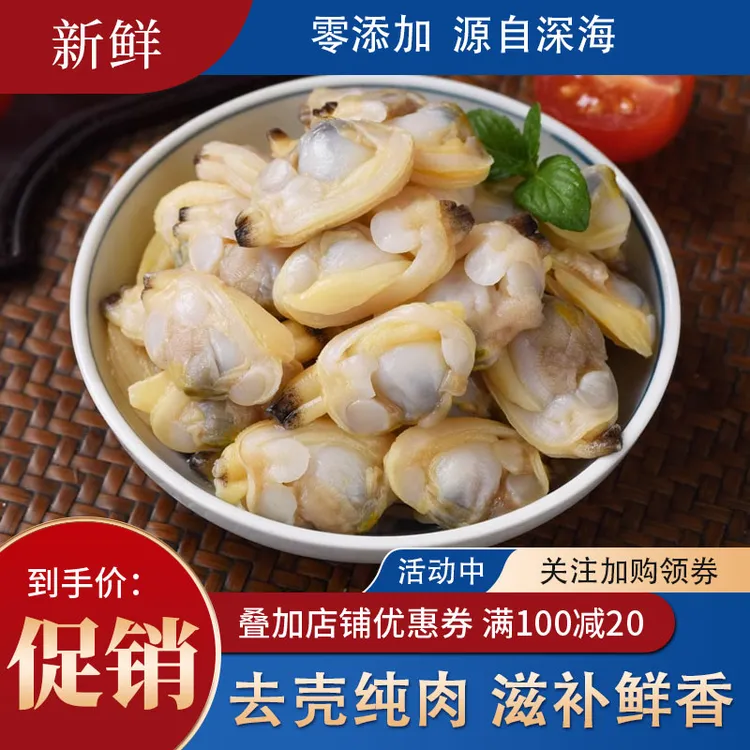 黄蚬子肉蛤蜊肉花甲鲜活花蛤花甲肉新鲜花螺海螺海鲜贝非干货即食