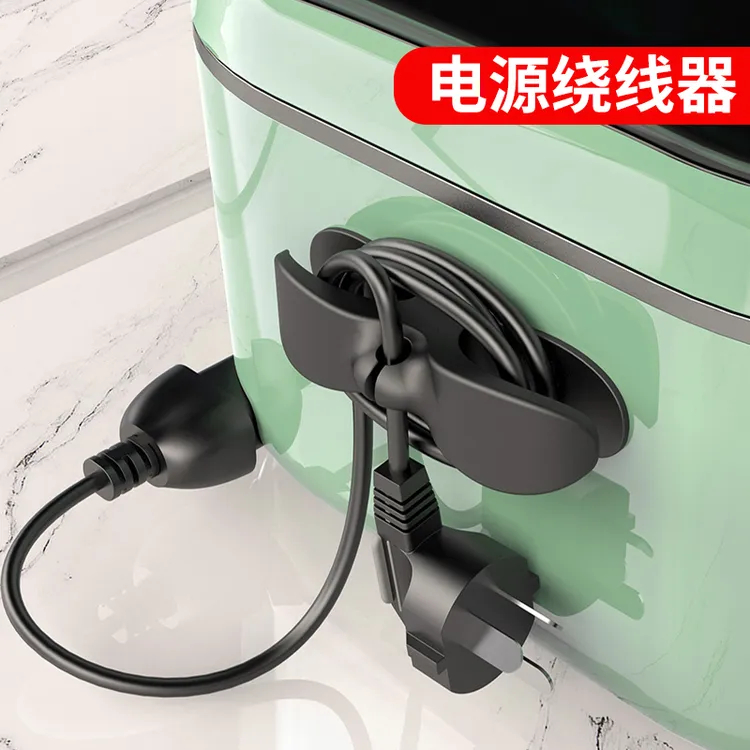 充电线固定器理线器收纳藏线神器插头网线绕线器电器电源整理卡扣