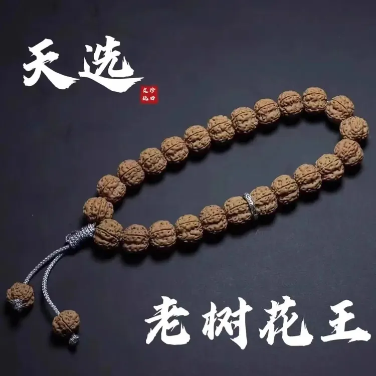 老树王花王小金刚菩提手串爆肉梅花单圈手持双龙纹文玩特级中秋
